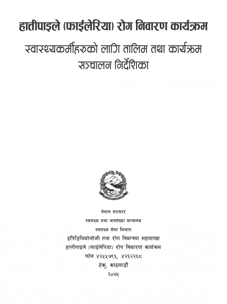 Lymphatic Filariasis Training Manual