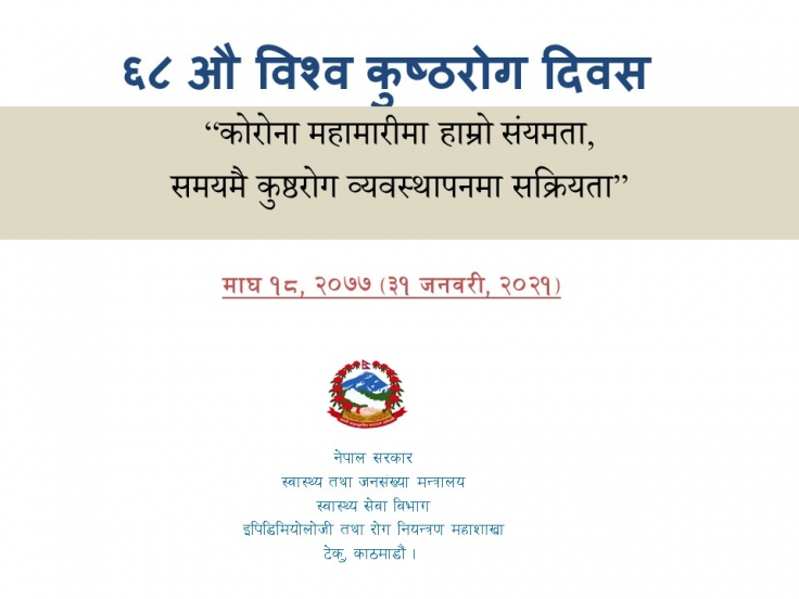 68 World Leprosy Day Celebration_Version2_28Jan 2021