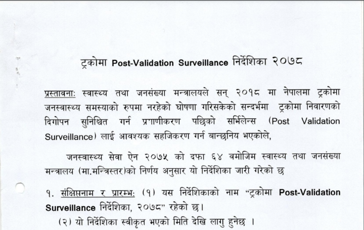 Trachoma Post Validation Surveillanceguideline
